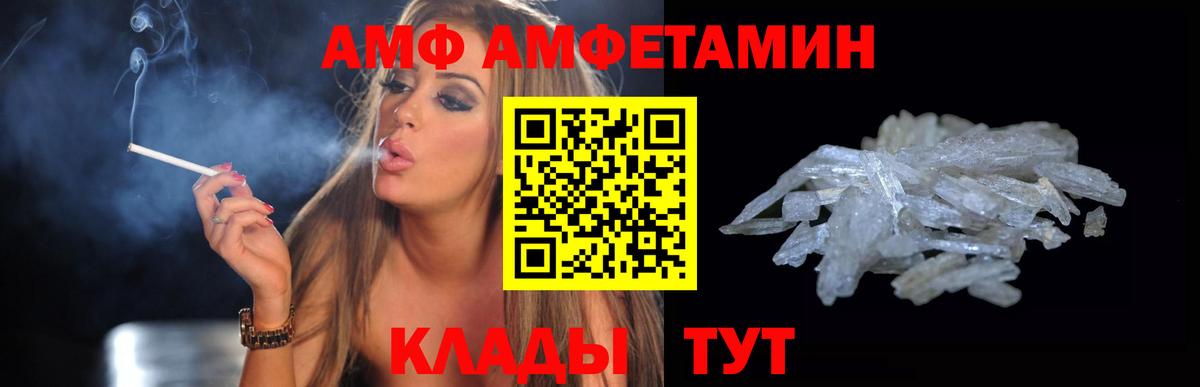 Междуреченск  АМФ Premium  Вход с VPN 