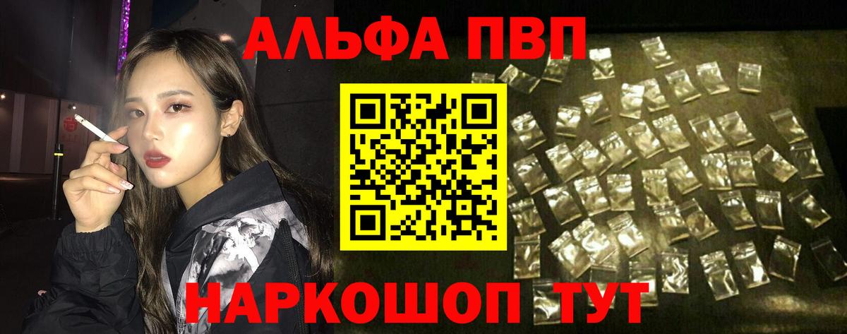 Alfa_PVP Соль  Alpha-PVP VHQ  Вход с VPN  Альфа ПВП  A PVP Соль  Междуреченск 