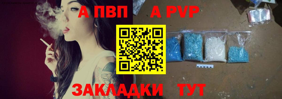APVP СК Междуреченск