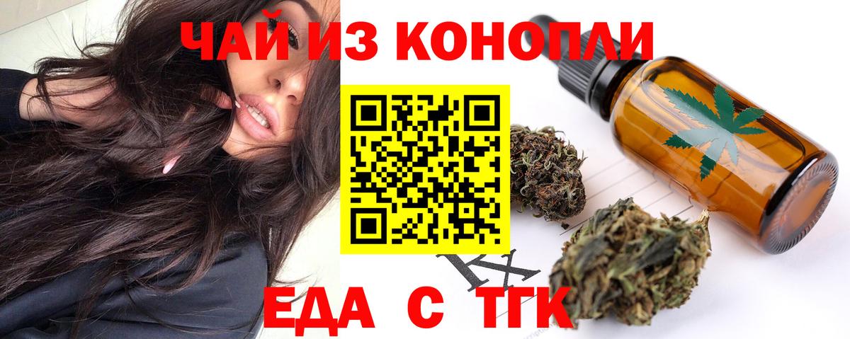 Canna-Cookies марихуана Междуреченск