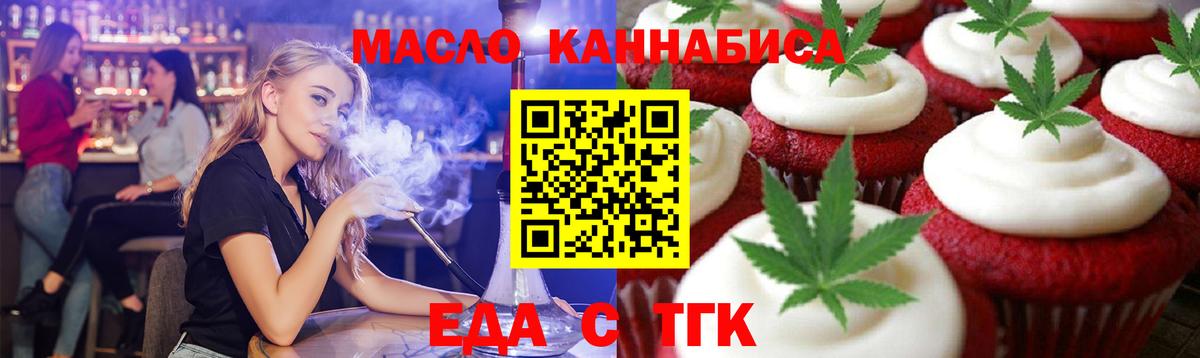 Canna-Cookies конопля  Вход с VPN  Междуреченск 