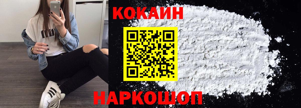 Междуреченск  Cocaine Эквадор  Кокаин  Вход с VPN  КОКАИН Боливия 