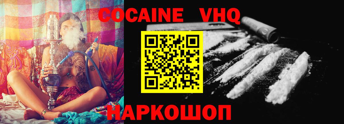 COCAIN Эквадор Междуреченск