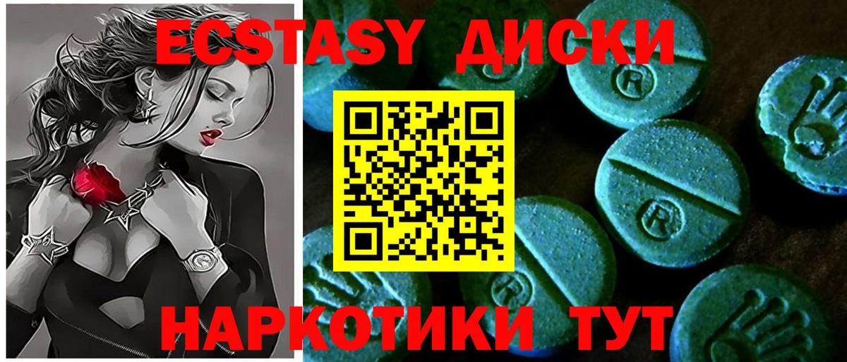 Ecstasy Дубай Междуреченск