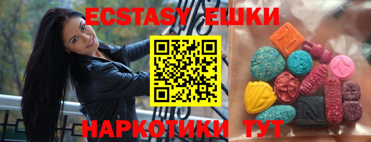Экстази 280 MDMA  Ecstasy Дубай  Междуреченск  Вход с VPN 