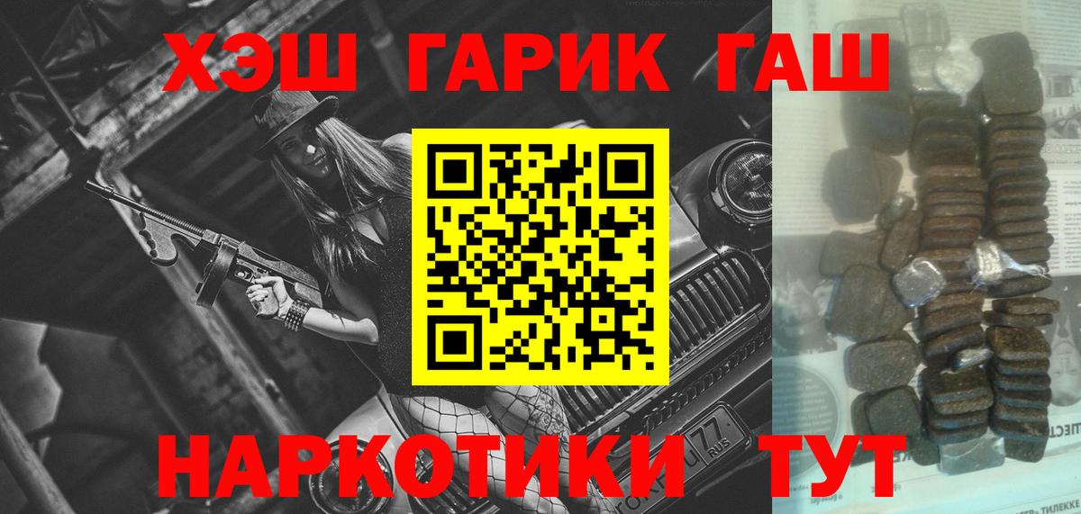Гашиш  ГАШ Ice-O-Lator  Вход с VPN  Гашиш убойный  Междуреченск 