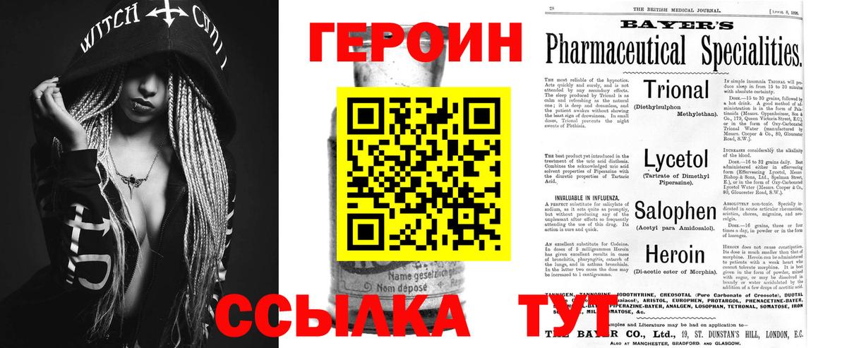 Междуреченск  Героин гречка  Вход с VPN 