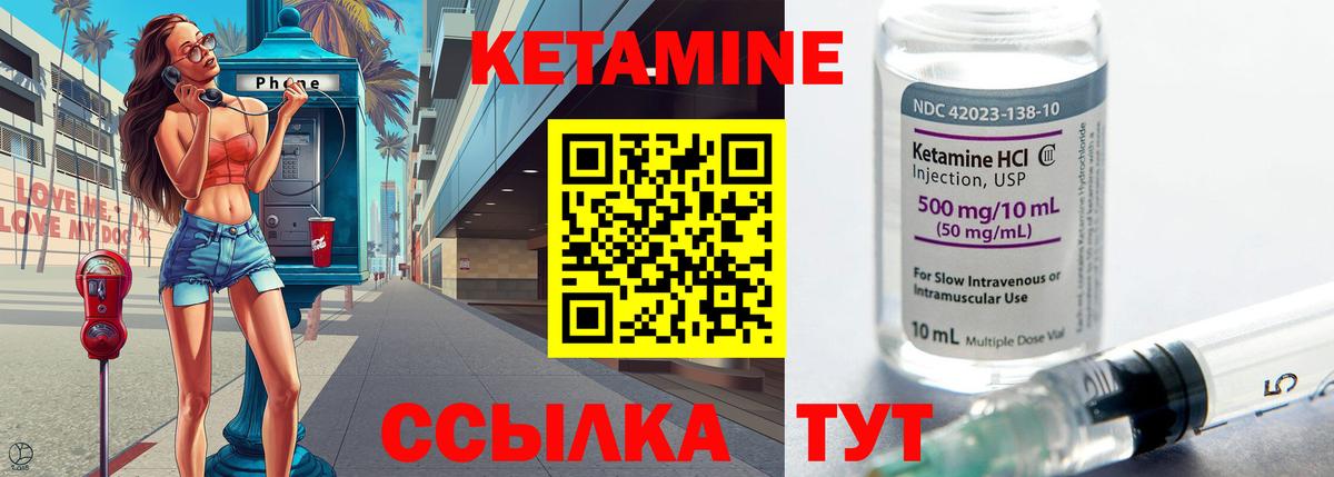 Кетамин ketamine  Кетамин ketamine  Междуреченск  Вход с VPN 