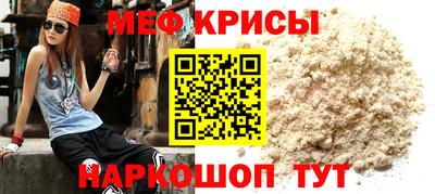 мефедрон мука Будённовск