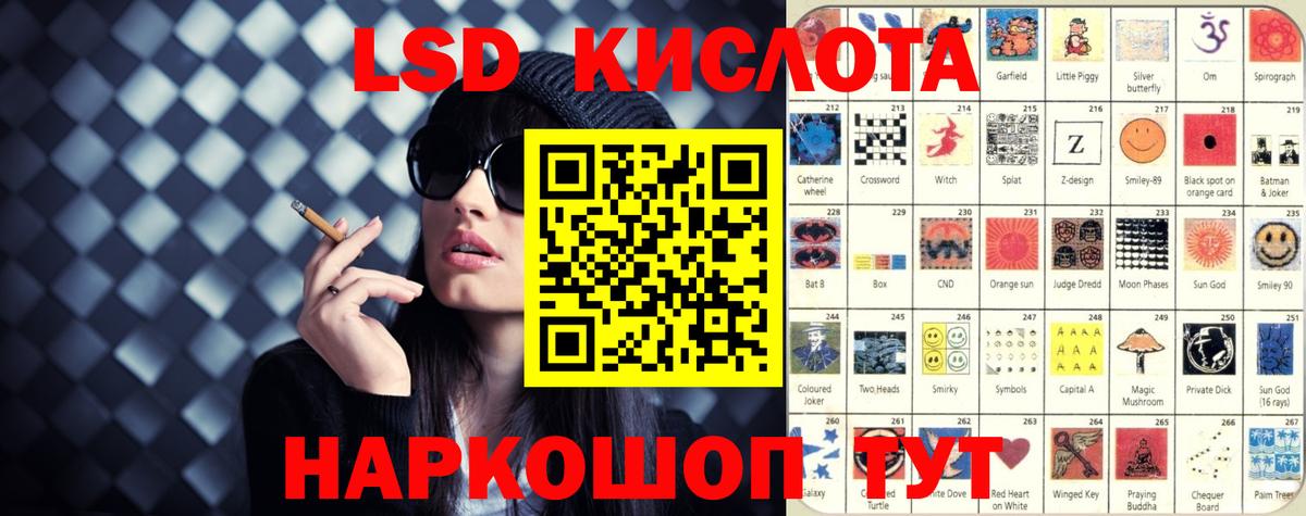ЛСД экстази кислота  Вход с VPN  Междуреченск 