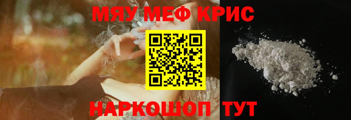 МЕФ мяу мяу  Вход с VPN  Междуреченск  Мефедрон  Меф мука  Мефедрон 