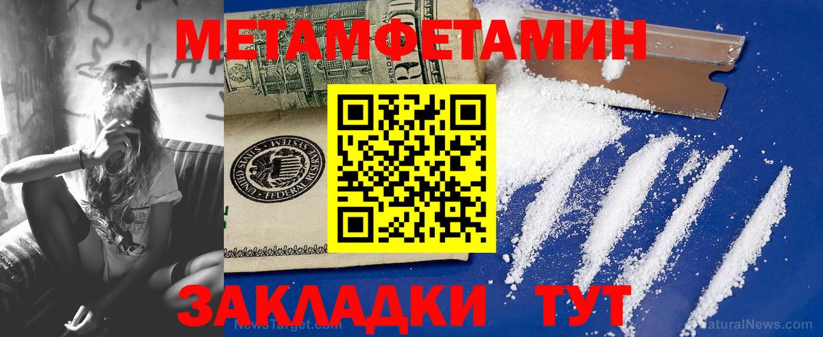 Метамфетамин мет  Вход с VPN  Метамфетамин мет  Междуреченск 