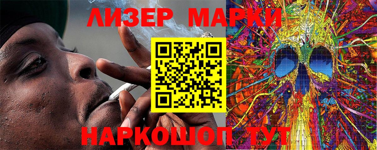 Марки 25I-NBOMe 1,8мг  Вход с VPN  Междуреченск 