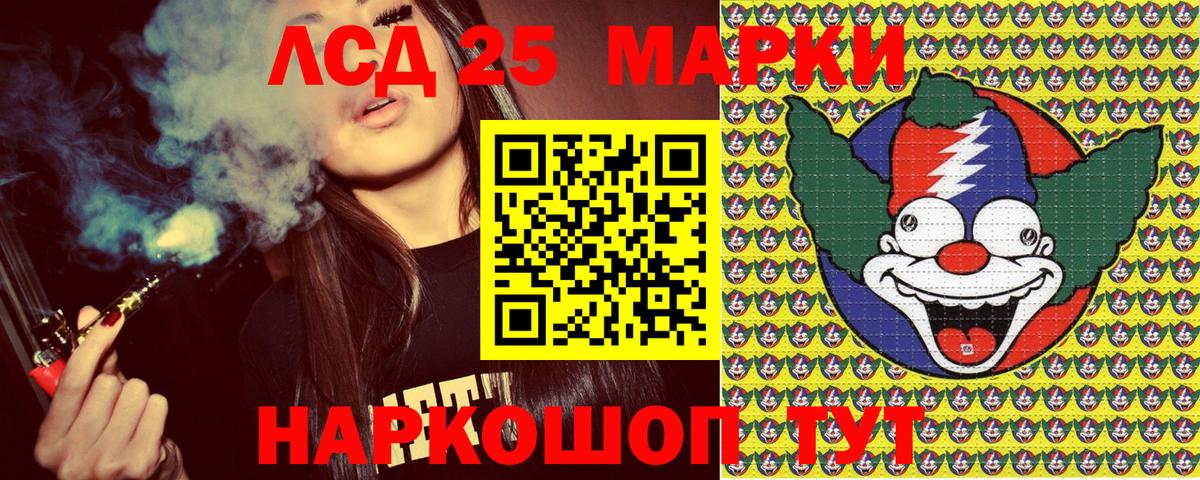 Наркотические марки 1500мкг Междуреченск