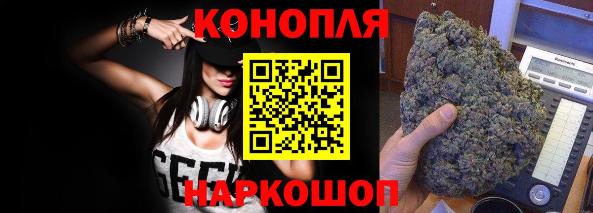 Каннабис White Widow Междуреченск